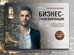 Баннер рекламный