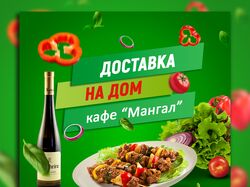 Баннер рекламный