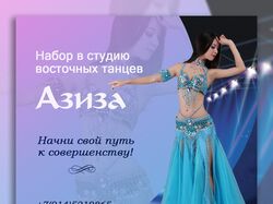 Баннер рекламный