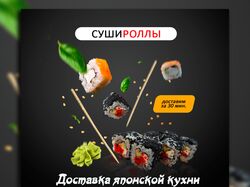 Баннер рекламный