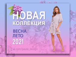 Баннер рекламный