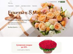 Интернет-магазин живых цветов и букетов