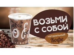 Сайт Доставки Кофе "Cozy-Coffee"