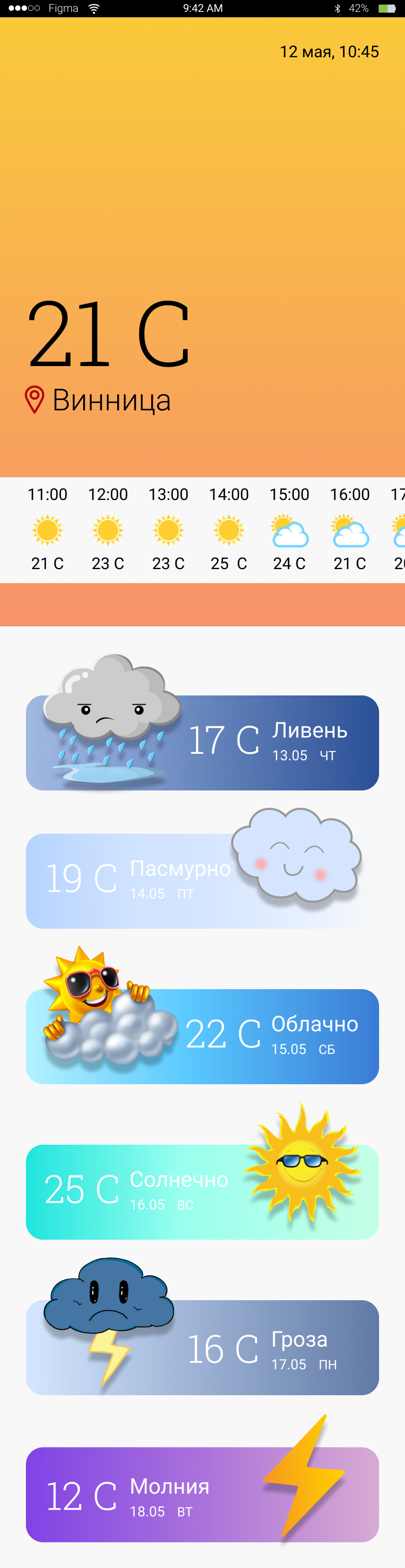 iPhone 8 - 1.png