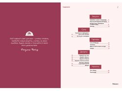 Кулинарная книга