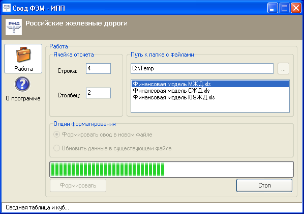 АИС «ФЭМ РЖД».png
