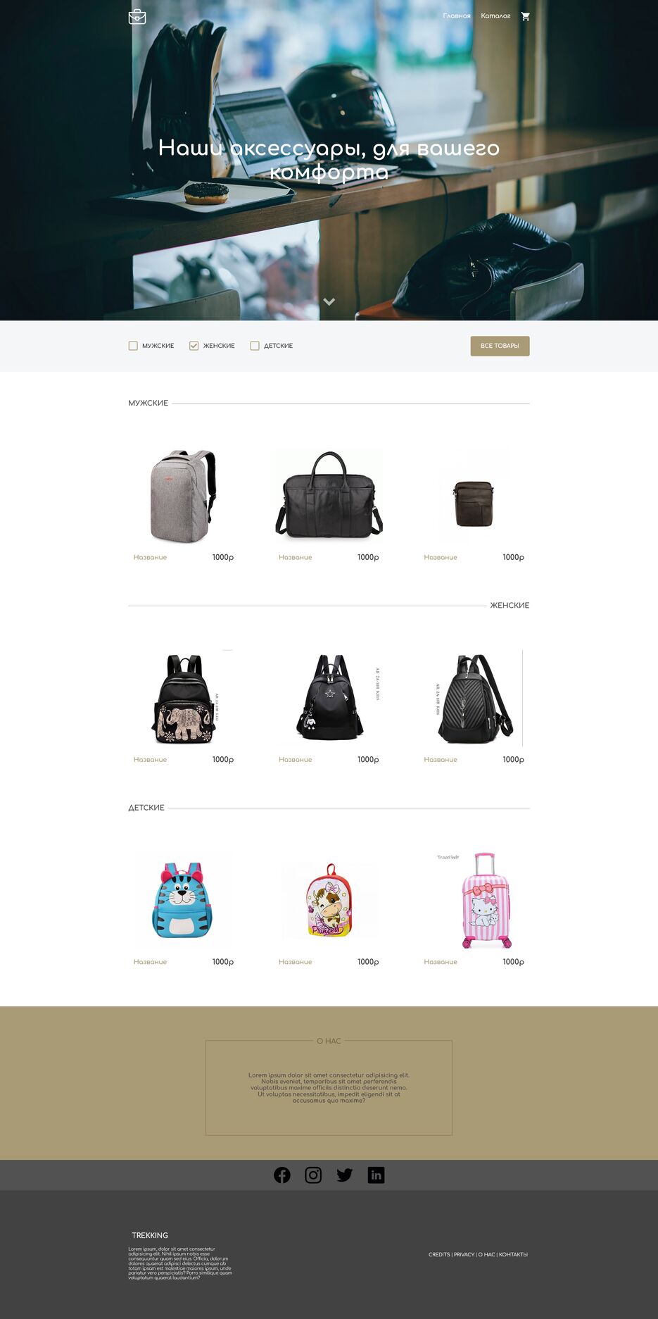 Screenshot 2021-06-02 at 17-31-31 GanzaShop.png