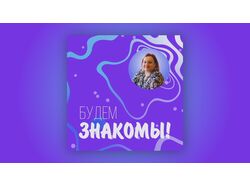 Индивидуальная анимация для инстаграм