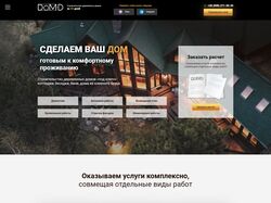 Сайт строительной компании "DoM-D"