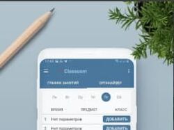 Classcom Mobile