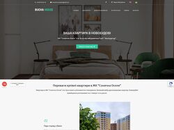 Создание сайта для компании по продаже квартир