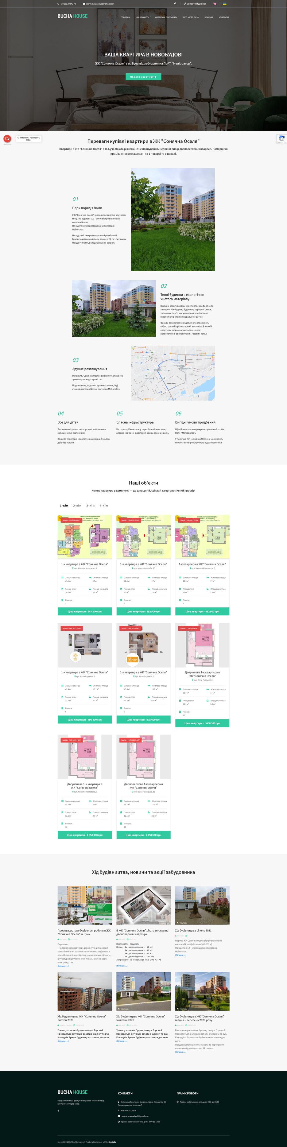 Screenshot_2021-06-03 Продаж квартир в Бучі від забудовника Bucha House.png