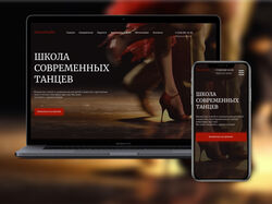 Лендинг Школа танцев
