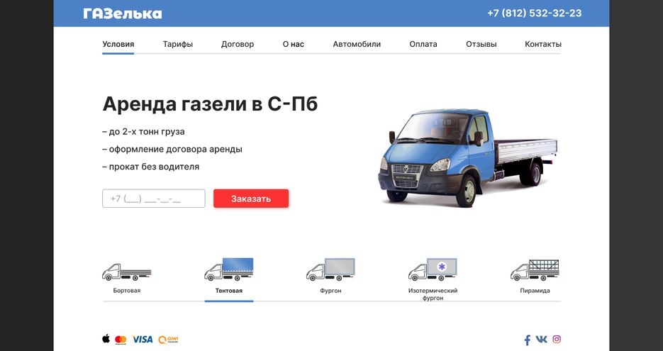 Газелька.png