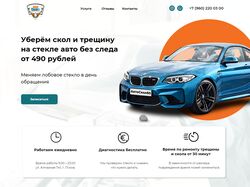 Сайт ремонт и замена лобовых стекол в Пскове