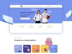 Редизайн сайта спортивной школы
