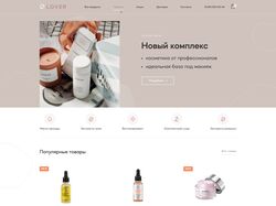 Бьюти сайт магазина косметики