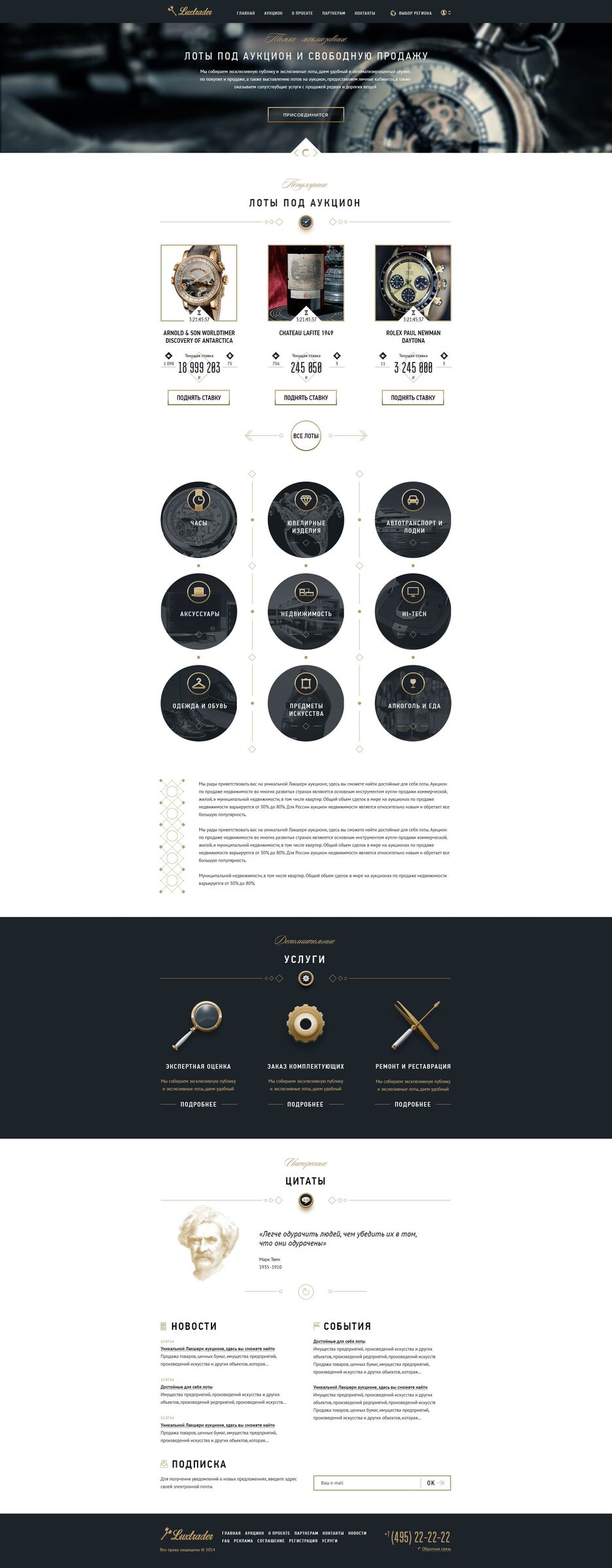 Luxtrader-Home-V5.jpg