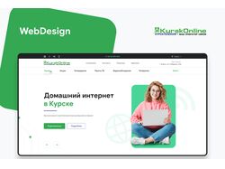 Дизайн сайта | Kursk Online