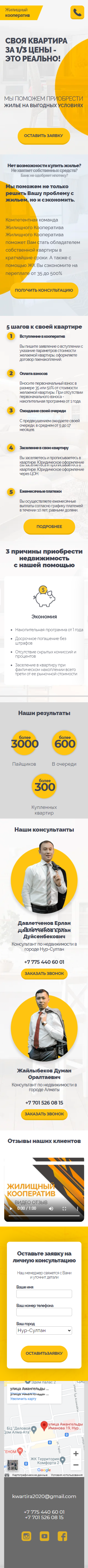 Жилищный-кооператив-m.png