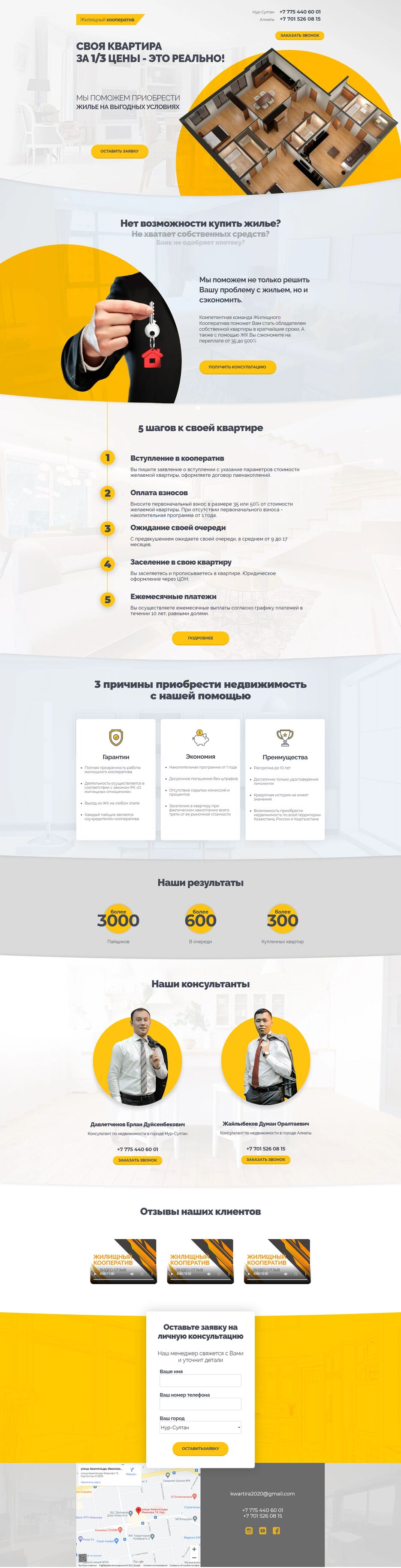 Жилищный-кооператив.png