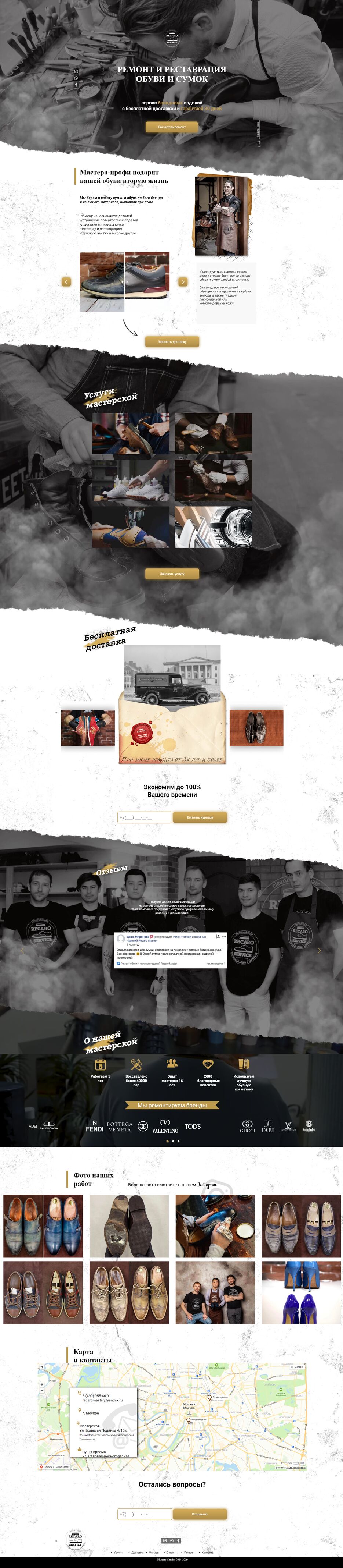FireShot Capture 017 - Мастерская Recaro Service - .png