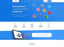 Лайкер