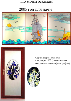 Двери и вставка в окна веранды.jpg