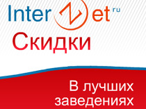 Баннер интеркативный для INTERZET.RU