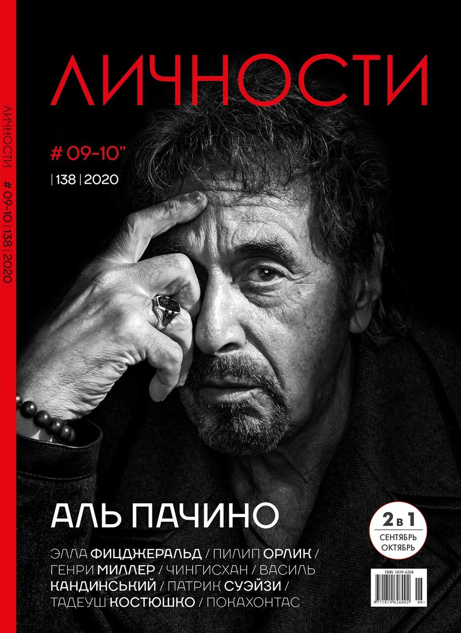 138_cover_09-10_Pek.jpg