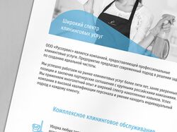 Коммерческое предложение