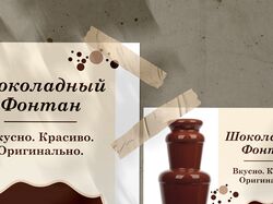 Плакаты, листовки, модуль в журнал