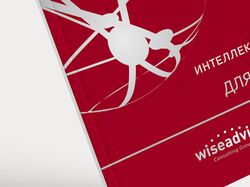 Буклет для Wiseadvice