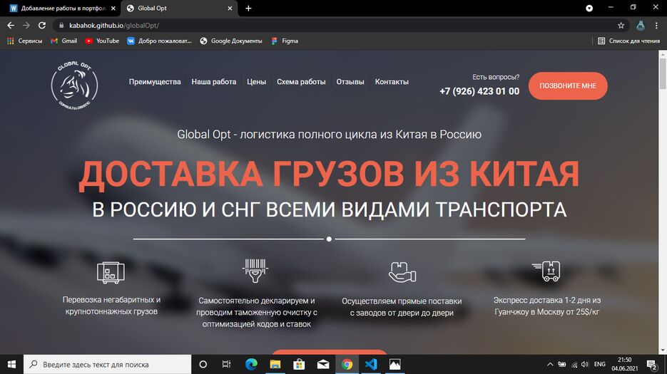 Снимок экрана (18).png