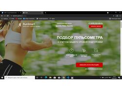 Сайт по продаже пульсометров