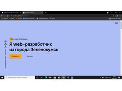 Сайт портфолио