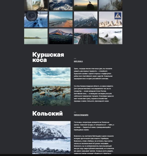 2021-06-04 22-24-00 Путешествия по России - Google Chrome.jpg