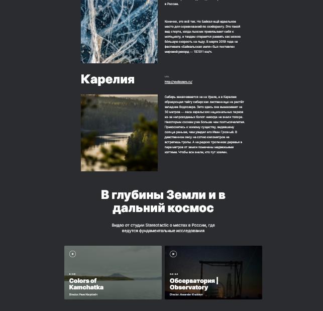 2021-06-04 22-24-25 Путешествия по России - Google Chrome.jpg