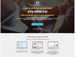 Интенсив по WordPress