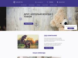 Мир Детства