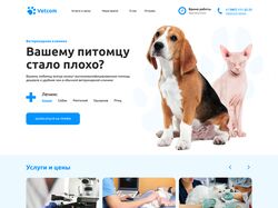 Дизайн сайта ветеринарной клиники