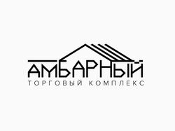 Логотип торогового комплекса "Амбарный"