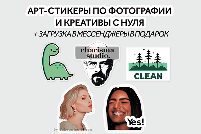 Stickers kwork.png