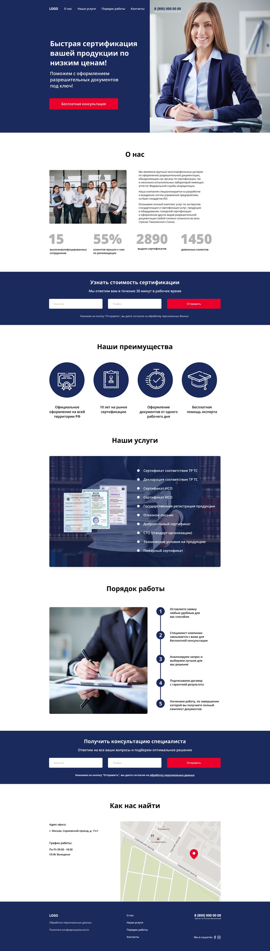 Сертификация.png
