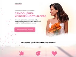 Дизайн лендинга Марафон по психологии
