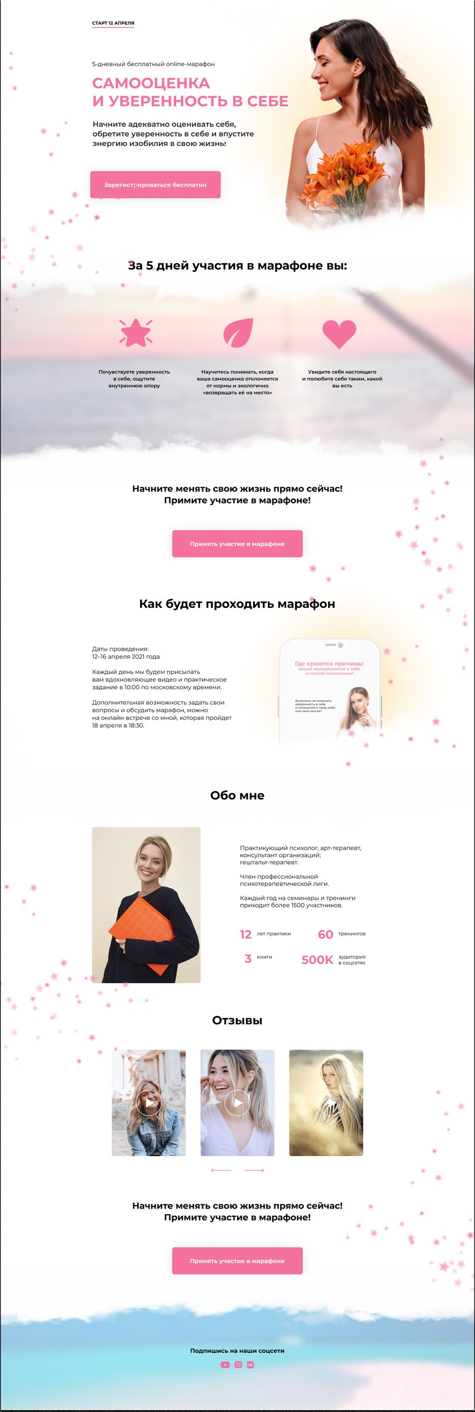 Марафон Портфолио.png