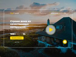 Дизайн главной страницы для сайта по продаже домов