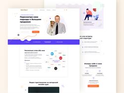 Landing Page «Авторский курс по продажам В2В»