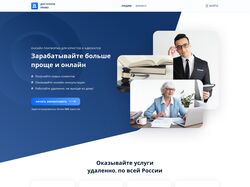 Онлайн платформа для юристов Landig Page (2)