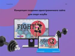 Диайн сайта